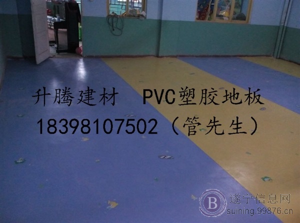 遂宁PVC塑胶地板幼儿园地胶儿童防滑地胶PVC地胶地板胶